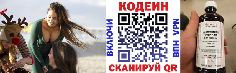 Кодеин напиток Lean (лин)  дарнет шоп  mega зеркало  Гатчина 