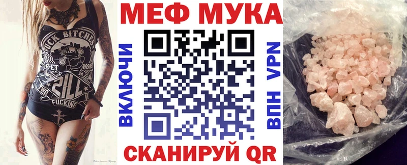 МЕФ кристаллы закладка Гатчина